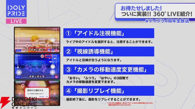 『アイプラ』4周年生放送まとめ。初の20人楽曲『ありがとう to You』が公開。フェスではさくら、瑠依、千紗、すみれが登場【アイドリープライド】