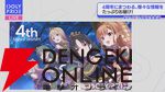 『アイプラ』4周年生放送まとめ。初の20人楽曲『ありがとう to You』が公開。フェスではさくら、瑠依、千紗、すみれが登場【アイドリープライド】