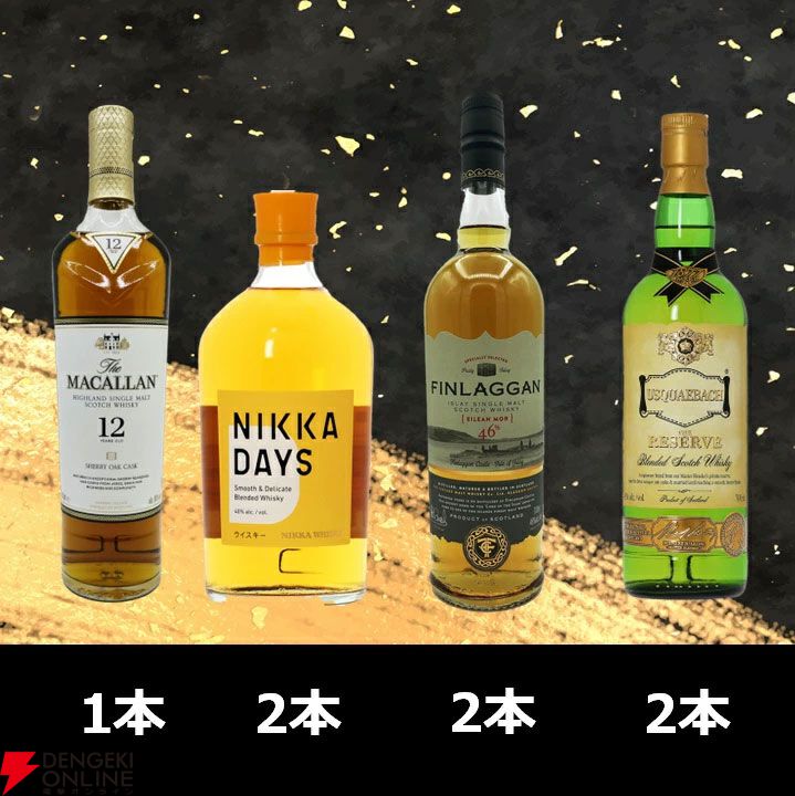 【希少】ウイスキー空瓶セット（マッカラン12年、18年、竹鶴17年、山崎10年） 全国宅配無料 希少】ウイスキー空瓶セット（マッカラン12年、18