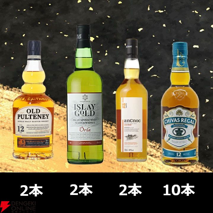 早い者勝ち勝ち！箱つき！山崎12年1本　響21年1本 当たりは5本に1本】響21年が1/100、山崎12年は約1/33、余市10年