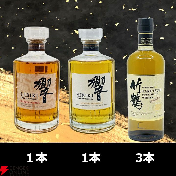 山崎12年 3本