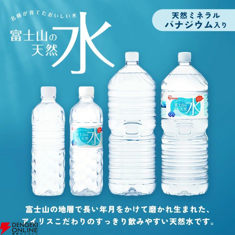 天然水ページ 2025-12-23T115516.571.jpg?v=