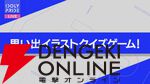 『アイプラ』これが4年の積み重ね…！ とんでも数字に驚かされっぱなしだった4周年公開生放送取材レポ【ことめぐのアイプラ日記#2】