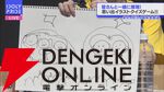 『アイプラ』これが4年の積み重ね…！ とんでも数字に驚かされっぱなしだった4周年公開生放送取材レポ【ことめぐのアイプラ日記#2】