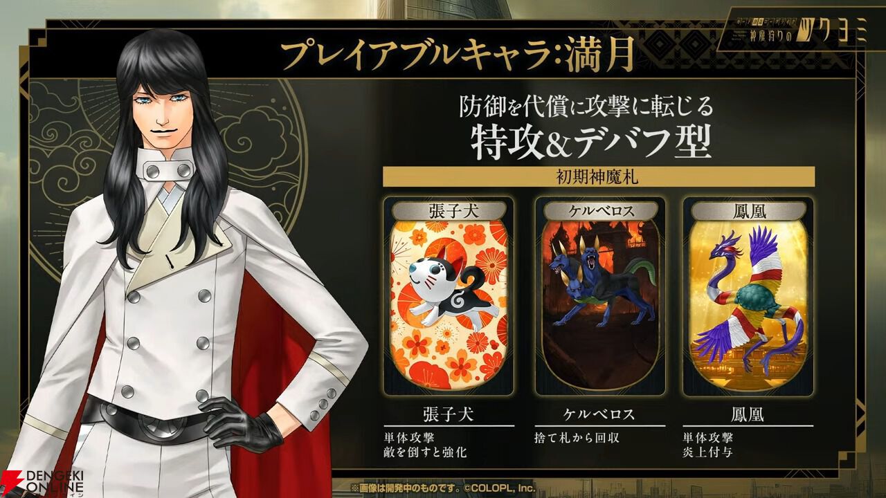 【数量限定】【希少】神魔狩りのツクヨミ　モルモー リアルカード 金子一馬氏が創るローグライクカードゲーム「神魔狩りのツクヨミ