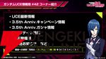 『ガンダムUCE』