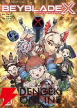 『BEYBLADE X（ベイブレード エックス）』