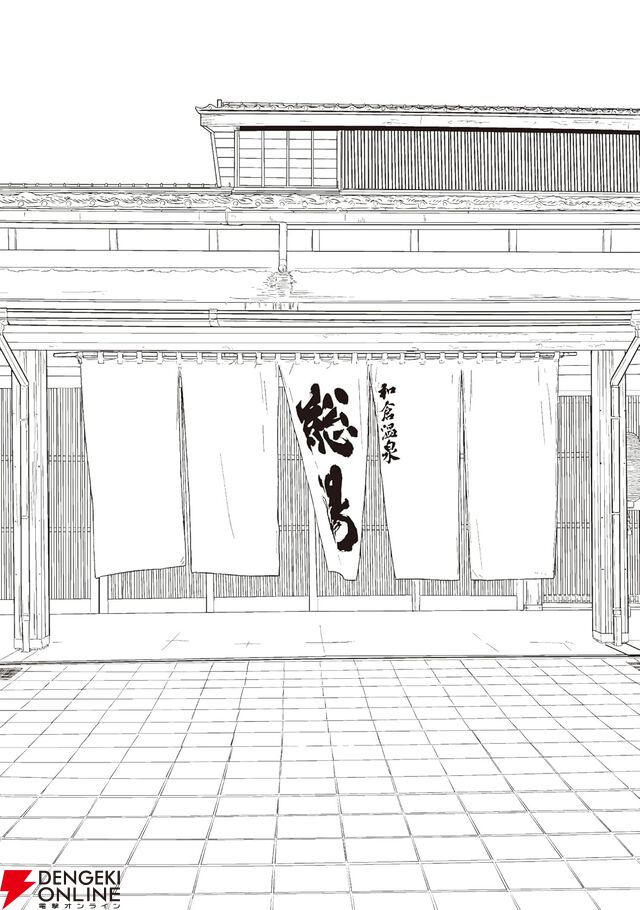 『ざつ旅 That's Journey』