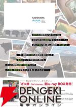 『ざつ旅 That's Journey』