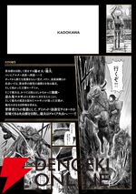 『ELDEN RING（エルデンリング）黄金樹への道』