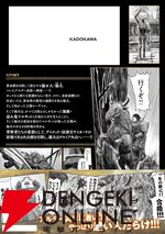 『ELDEN RING（エルデンリング）黄金樹への道』