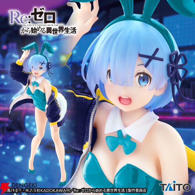 『リゼロ』レムのフィギュア“ジャンパーバニー”がリニューアル。らしさ全開のカラー＆愛らしい表情に注目【Re:ゼロから始める異世界生活】