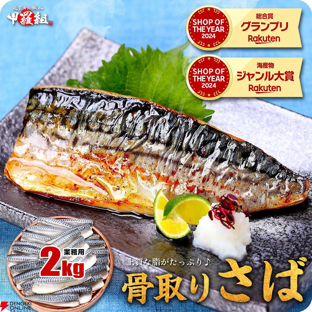 サバの骨  楽天市場】Z【複数購入で最大1,200円OFF】骨取りさば 鯖 骨とり