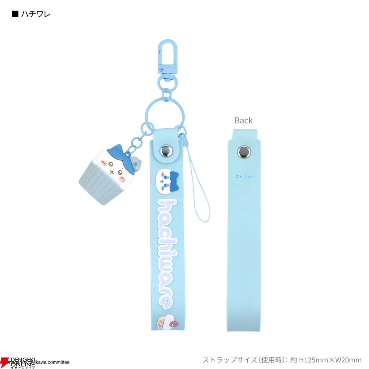 ちいかわ』の3Dマスコット付きハンドストラップが9月発売