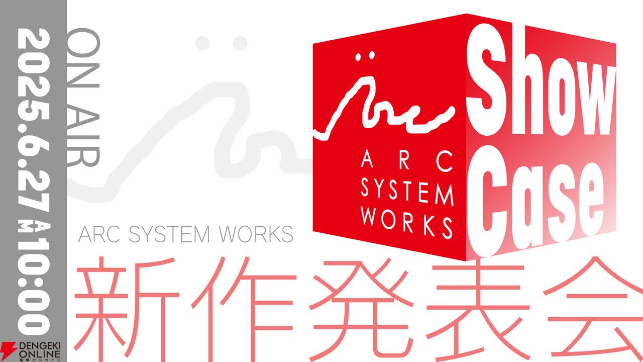 石渡太輔氏の新プロジェクト発表もあり。アークシステムワークスの最新情報を紹介する番組が6/27配信