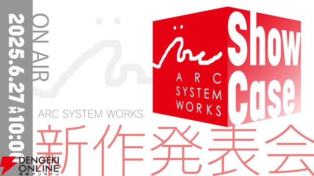 石渡太輔氏の新プロジェクト発表もあり。アークシステムワークスの最新情報を紹介する番組が6/27配信