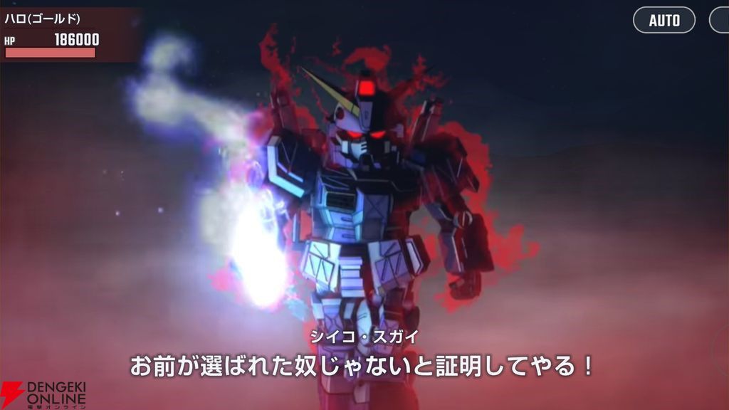 Gジェネ エターナル』に『ガンダム ジークアクス』シイコ・スガイの