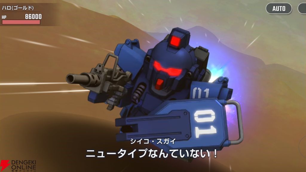 Gジェネ エターナル』に『ガンダム ジークアクス』シイコ・スガイの