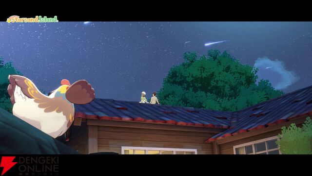 『スターサンドアイランド』