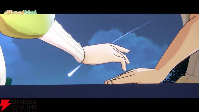 『スターサンドアイランド』