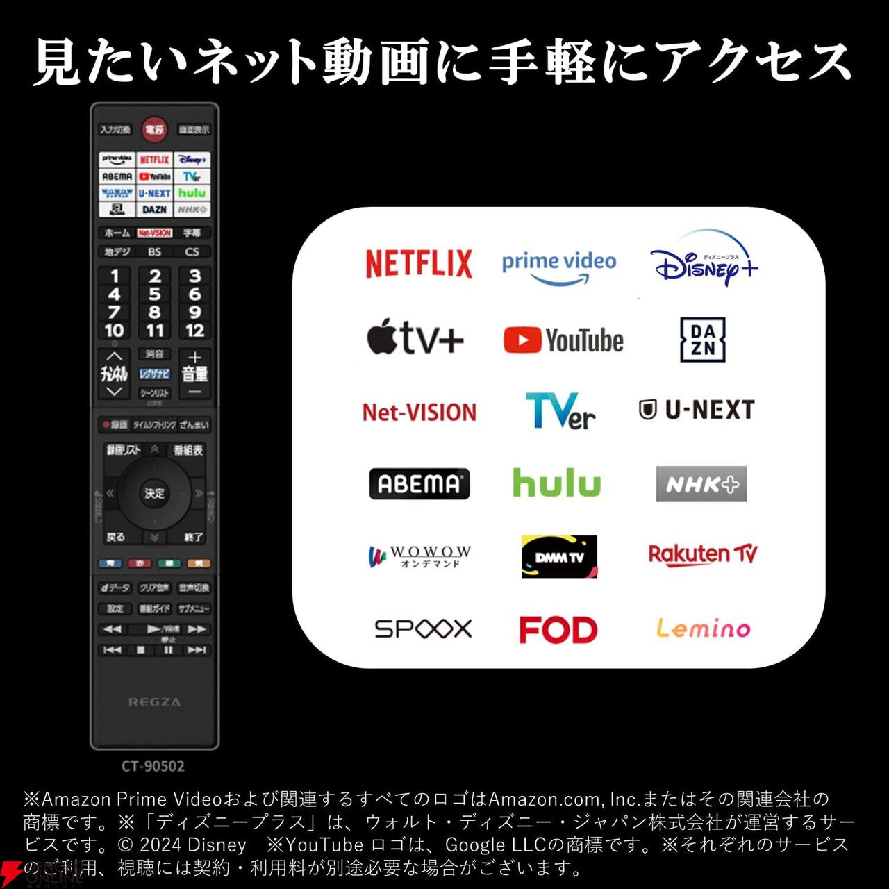 液晶テレビ REGZA 32型 2024年製 録画セット　④ Amazon.co.jp: REGZA 24V型 液晶テレビ レグザ 24V34