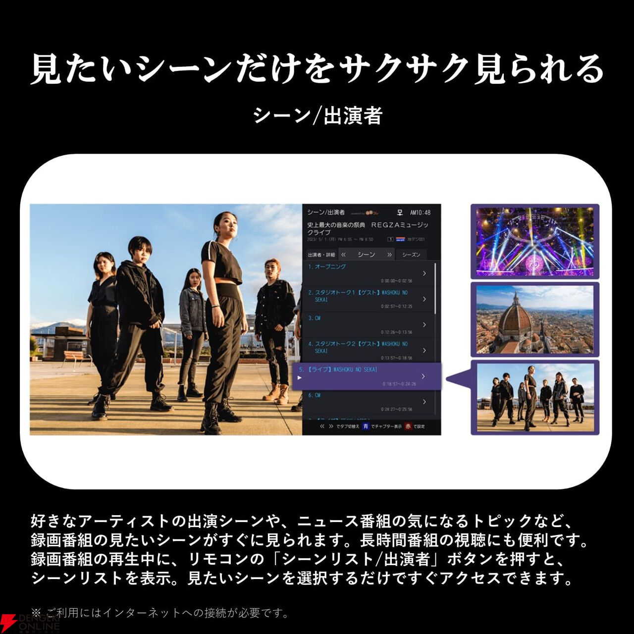 ハイビジョン32型テレビ『REGZA（レグザ）2024年モデル』がお