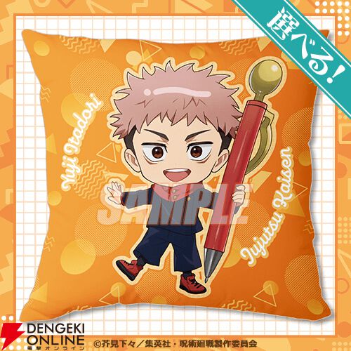 呪術廻戦』文房具を持ったかわいいミニキャラたちがオンラインくじに