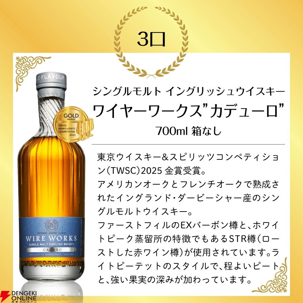 5,500円＆送料無料で山崎12年、響JH、山崎NV、白州NV、ワイヤー