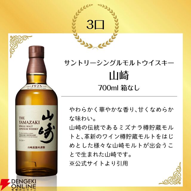 5,500円で山崎12年、響JH、山崎NV、白州NV、ワイヤーワークス カデューロ、シーバスリーガル12年匠のどれかが当たる『豪華ウイスキーくじ』が販売中