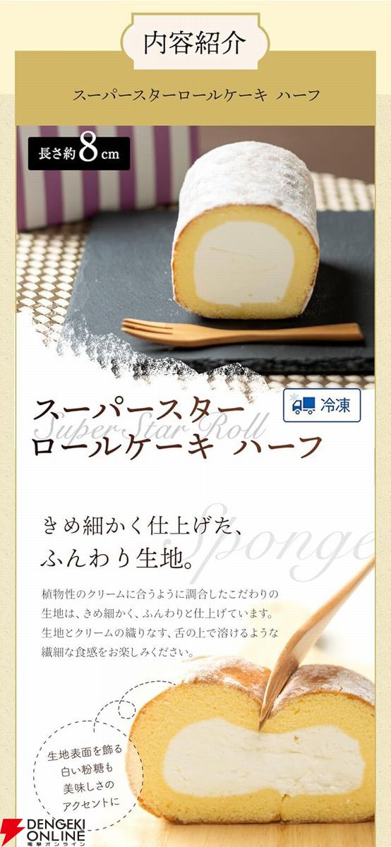 【スイーツ62％オフ】人気のロールケーキや栗きんとん、大福などが入ったお得な福袋が9,752円⇒4,980円とさらにお買い得に。6月30日までの予約限定セール！