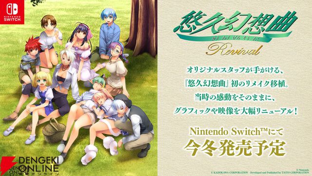 リメイク決定記念『悠久幻想曲』キャラ人気投票。エル、シェリル、シーラ…一番好きなのは誰？ サターンやPSで遊んだ思い出も教えてください！