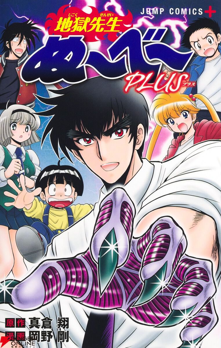 地獄先生ぬ〜べ〜　Blu-ray特典　オリジナル描き下ろし　色紙　ゆきめ　レア Amazon.co.jp: 【Amazon.co.jp限定】地獄先生ぬ~べ~ コンプリ~ト