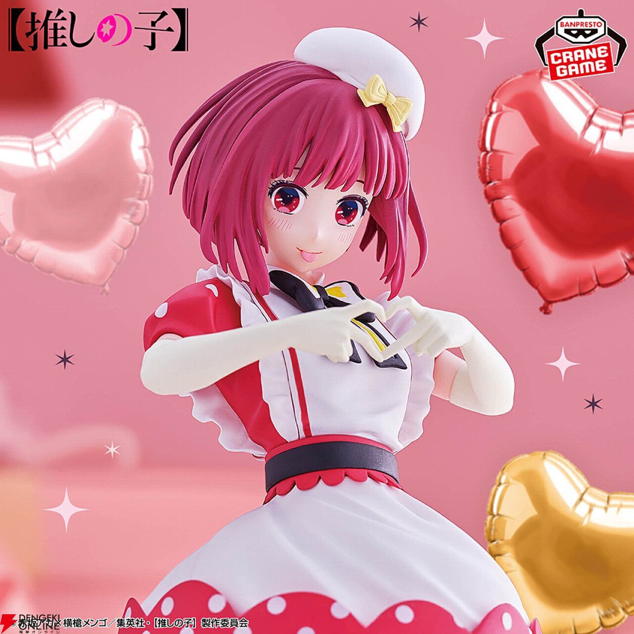推しの子】有馬かなの新作フィギュア“POP IN 2 ver.”は衣装の