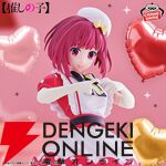 【推しの子】有馬かなの新作フィギュア“POP IN 2 ver.”は衣装の再現度やアイドルらしいキュートな笑顔＆ポーズに注目