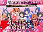 『エムホールデム』×『ツインエンジェル』コラボ復刻。水無月遥、神無月葵、葉月クルミら5人には新衣装を追加