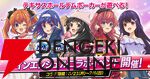『エムホールデム』×『ツインエンジェル』コラボ復刻。水無月遥、神無月葵、葉月クルミら5人には新衣装を追加