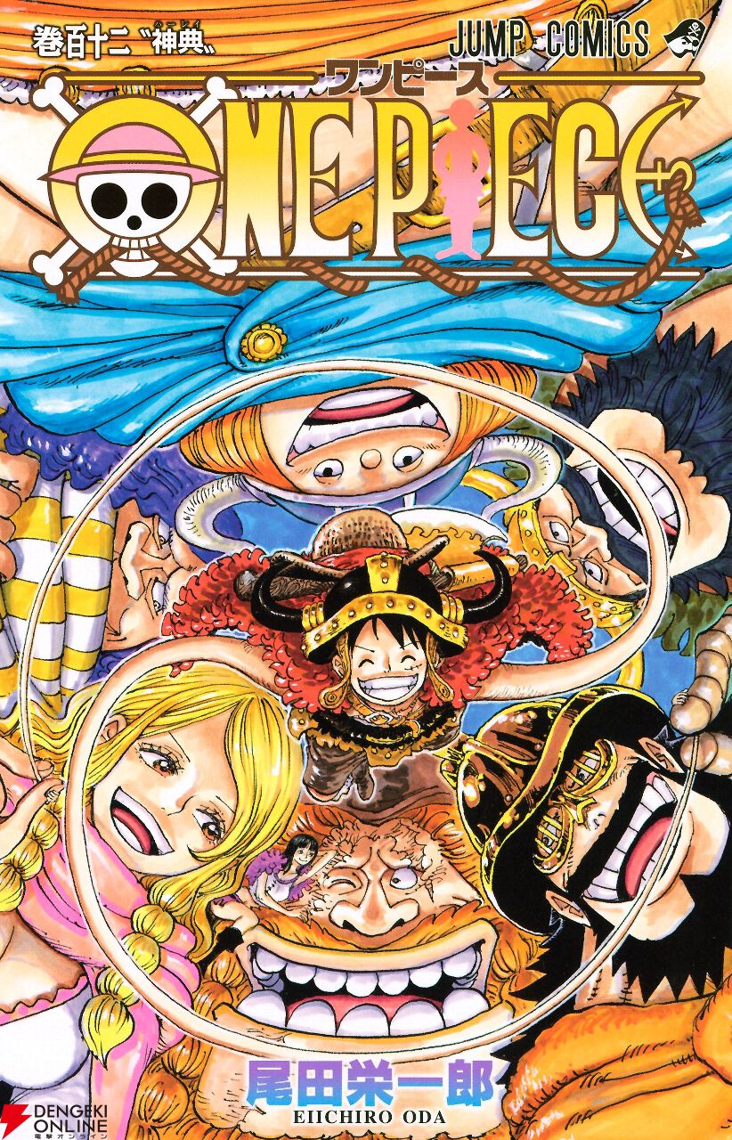ONE PIECE ワンピースほぼ全112巻抜けアリ ONE PIECE ワンピースほぼ全112巻抜けアリ ONE PIECE 112／尾田