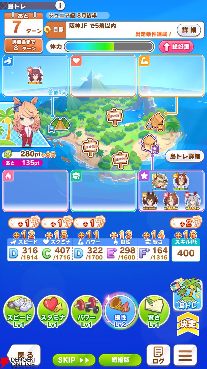まりちゃん様ご購入 ウマ娘】新育成シナリオ“無人島へようこそ -DESIGN YOUR ISLAND