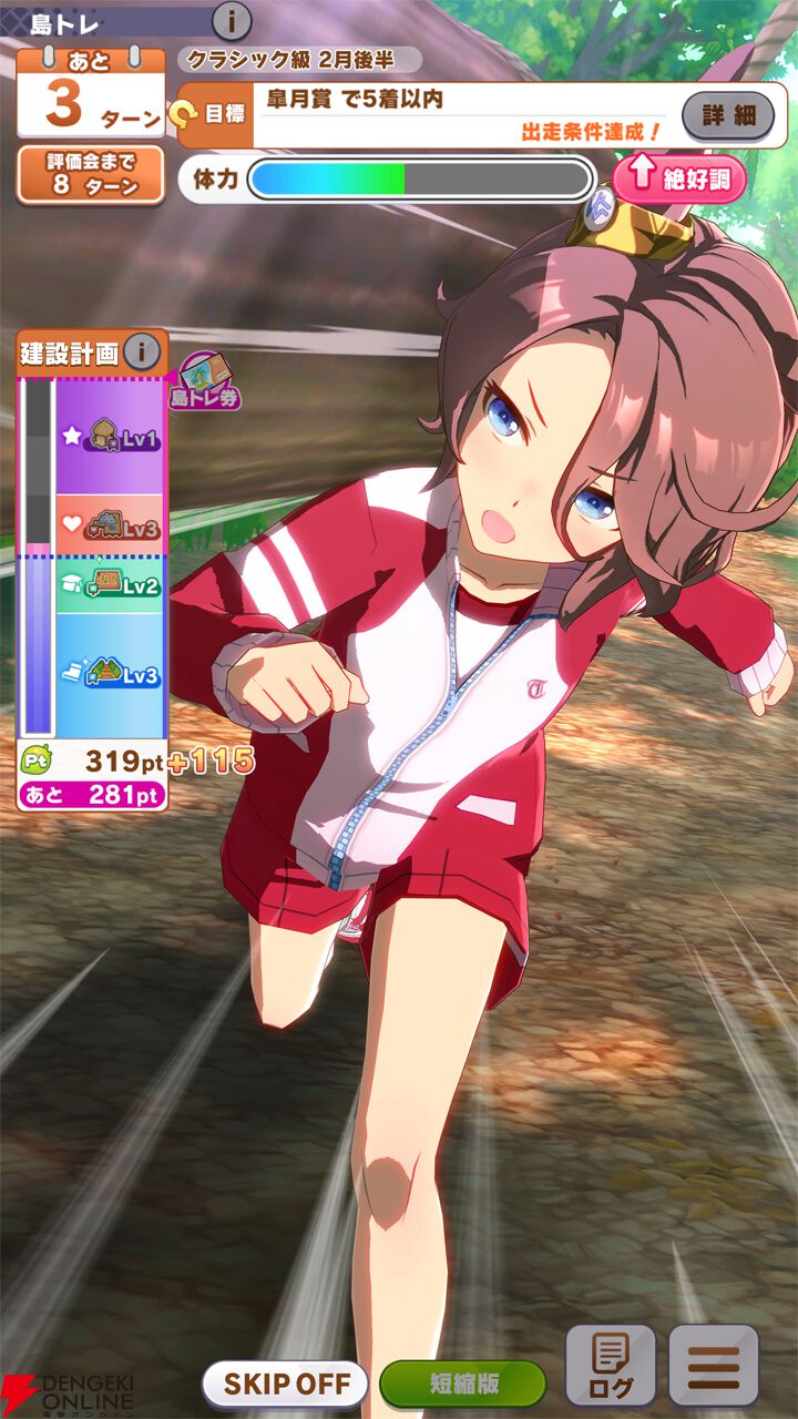 みけ ウマ娘】新育成シナリオ“無人島へようこそ -DESIGN YOUR ISLAND