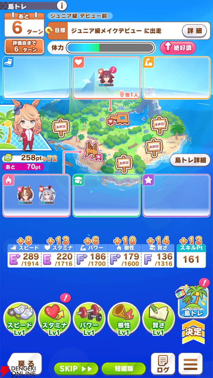 ウマ娘】新育成シナリオ“無人島へようこそ -DESIGN YOUR ISLAND