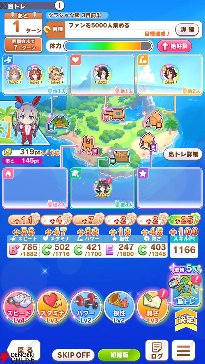 ❤︎様22点 ウマ娘】新育成シナリオ“無人島へようこそ -DESIGN YOUR ISLAND