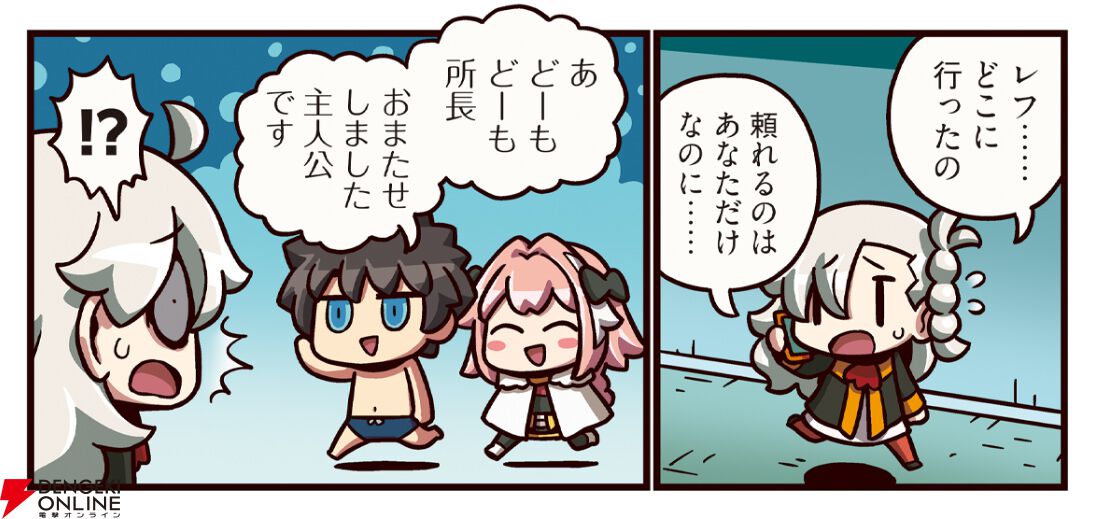 『ますますマンガで分かる！ FGO』