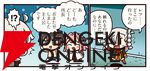 『ますますマンガで分かる！ FGO』