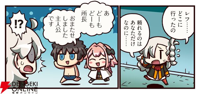 『ますますマンガで分かる！ FGO』
