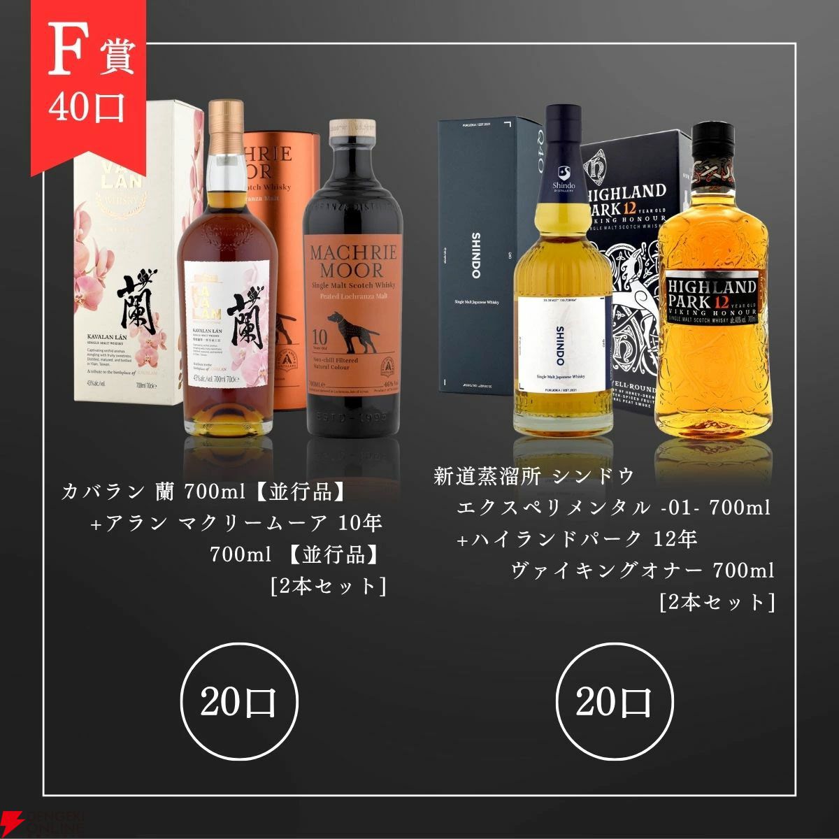 白州と山崎ウイスキーセット　値下げ交渉可能 山崎・白州 ウイスキーセット - メルカリ
