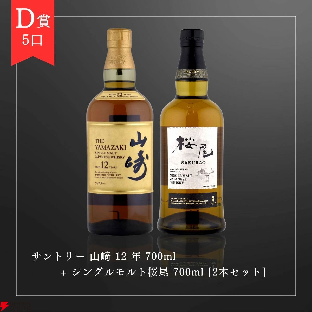【匿名配送】山崎　12年 Yahoo!オークション -「山崎12年 100周年」の落札相場・落札価格