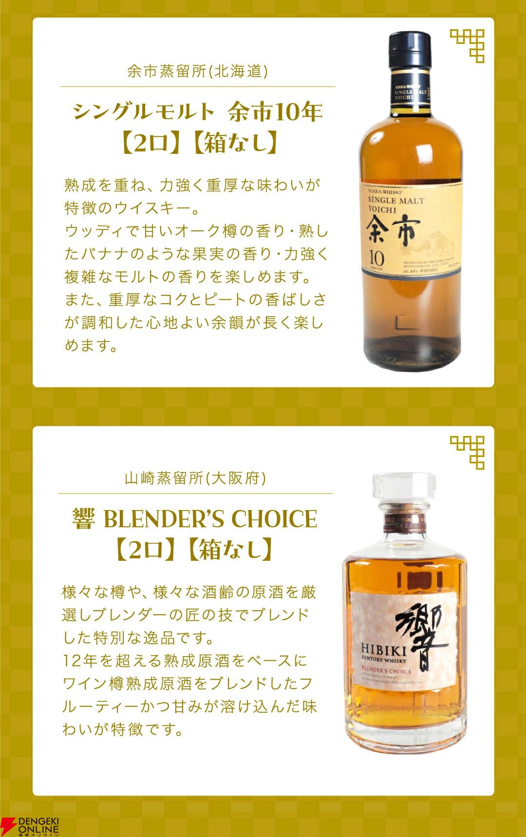 当たりは5本に1本】響21年が1/100、山崎12年は約1/33、余市10年