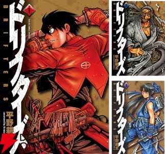 ドリフターズ 1巻～7巻 特装版 全巻 コミックス 上巻下巻 ドリフターズ 廉価版上下巻+単行本7巻のセット - メルカリ