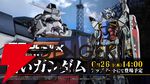 『ガンダム ジークアクス』“GQuuuuuuX（ジークアクス）”と“白いガンダム”が『バトオペ2』に6月26日より参戦！【機動戦士Gundam GQuuuuuuX】