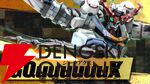 『ガンダム ジークアクス』“GQuuuuuuX（ジークアクス）”と“白いガンダム”が『バトオペ2』に6月26日より参戦！【機動戦士Gundam GQuuuuuuX】